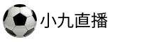 小九直播官网